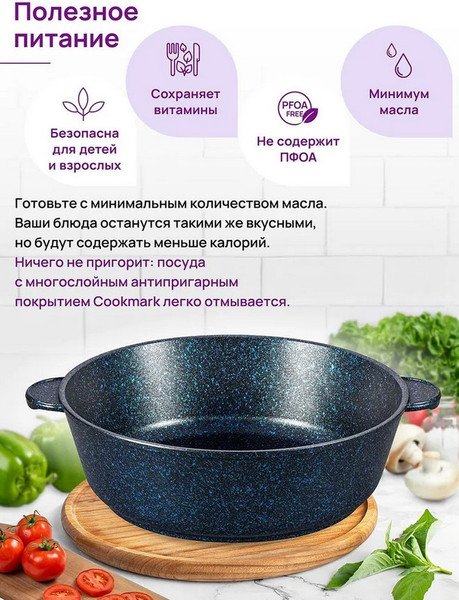 Изображение товара Жаровня Elan Gallery Гармония Вкуса Сапфир / 121186