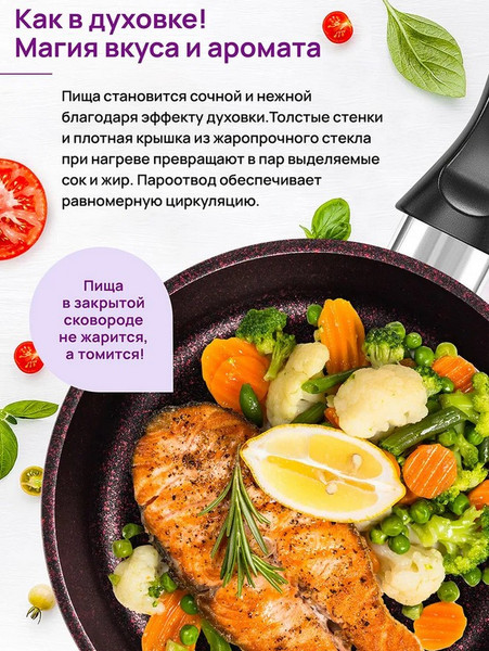 Изображение товара Сковорода Elan Gallery Гармония Вкуса  Гранат / 121183