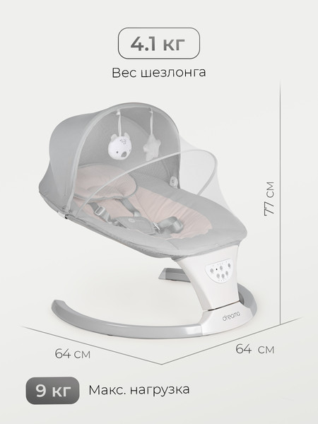 Изображение товара Детский шезлонг Tomix Dreama / B071 (серый)