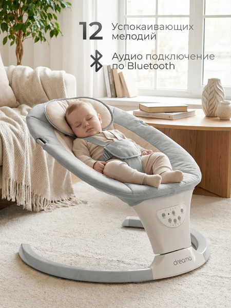 Изображение товара Детский шезлонг Tomix Dreama / B071 (серый)