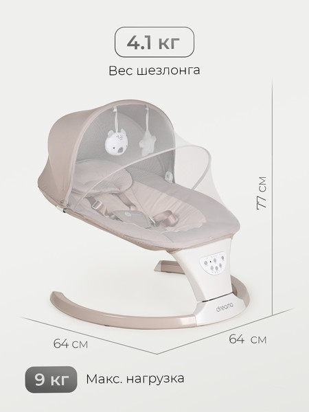 Изображение товара Детский шезлонг Tomix Dreama / B071 (бежевый)