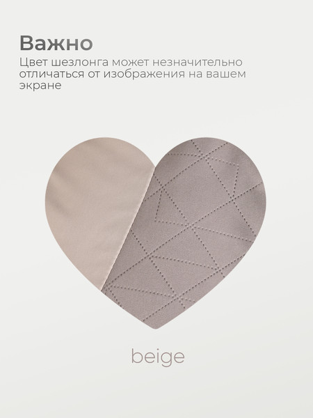 Изображение товара Детский шезлонг Tomix Dreama / B071 (бежевый)