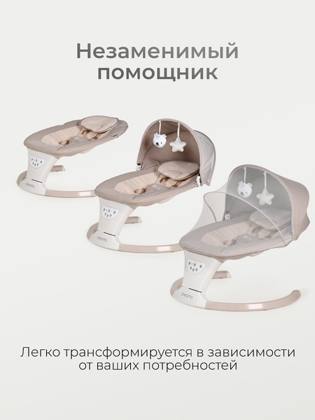 Изображение товара Детский шезлонг Tomix Dreama / B071 (бежевый)