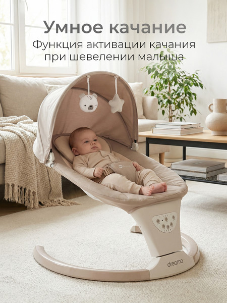 Изображение товара Детский шезлонг Tomix Dreama / B071 (бежевый)