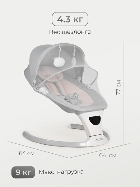 Изображение товара Детский шезлонг Tomix Dreama Plus / B073 (серый)