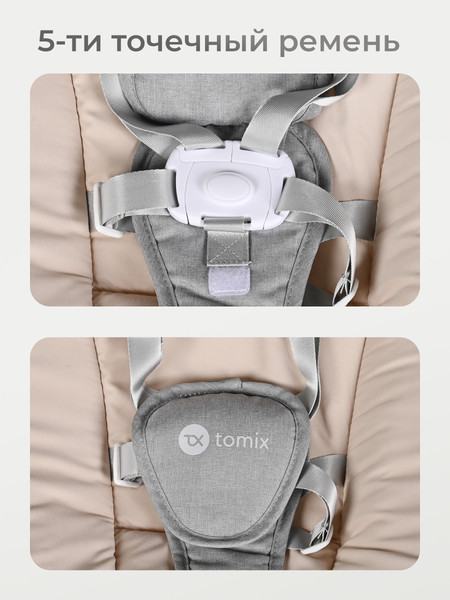 Изображение товара Детский шезлонг Tomix Dreama Plus / B073 (серый)