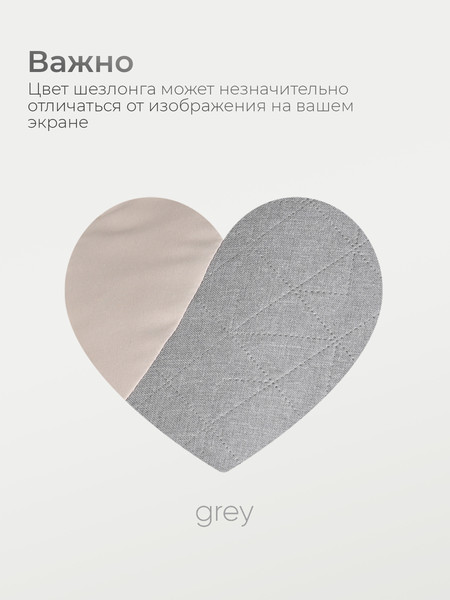 Изображение товара Детский шезлонг Tomix Dreama Plus / B073 (серый)