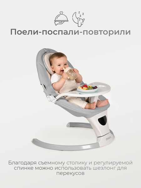 Изображение товара Детский шезлонг Tomix Dreama Plus / B073 (серый)