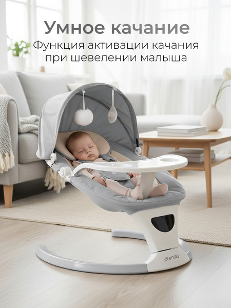 Изображение товара Детский шезлонг Tomix Dreama Plus / B073 (серый)