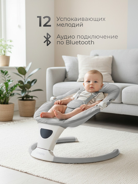 Изображение товара Детский шезлонг Tomix Dreama Plus / B073 (серый)