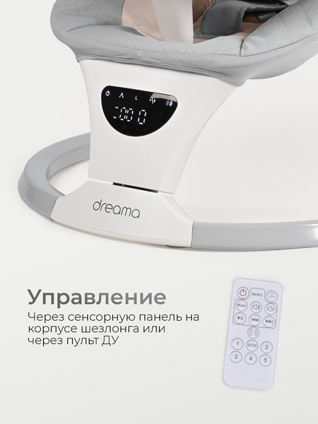 Изображение товара Детский шезлонг Tomix Dreama Plus / B073 (серый)