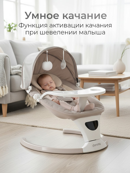 Изображение товара Детский шезлонг Tomix Dreama Plus / B073 (бежевый)