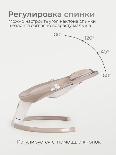 Изображение товара Детский шезлонг Tomix Dreama Plus / B073 (бежевый)