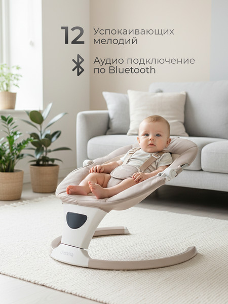 Изображение товара Детский шезлонг Tomix Dreama Plus / B073 (бежевый)