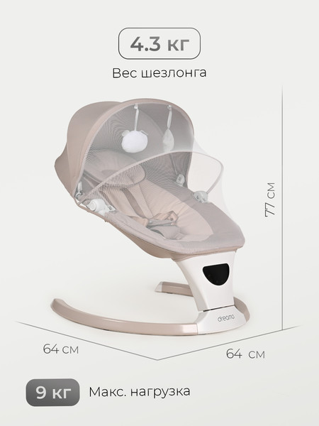 Изображение товара Детский шезлонг Tomix Dreama Plus / B073 (бежевый)