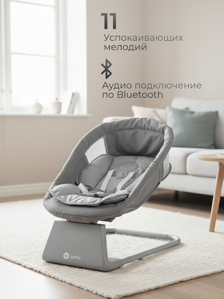 Изображение товара Детский шезлонг Tomix Hanna / RS003B (серый)