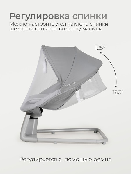 Изображение товара Детский шезлонг Tomix Hanna / RS003B (серый)