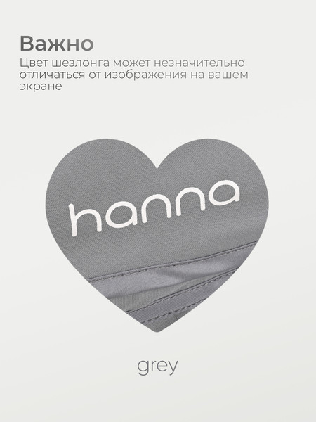 Изображение товара Детский шезлонг Tomix Hanna / RS003B (серый)