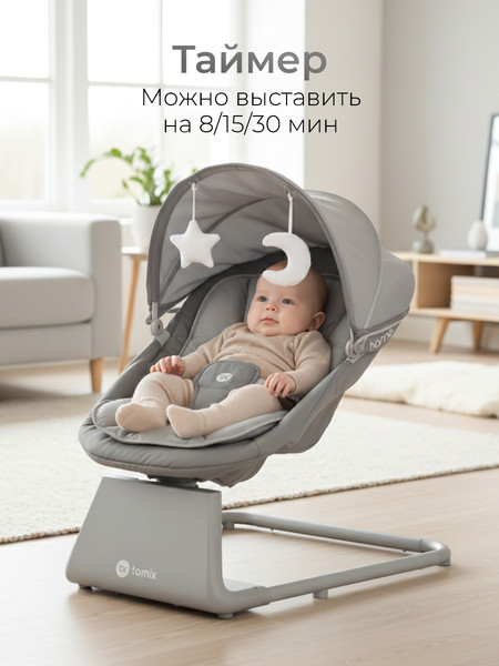 Изображение товара Детский шезлонг Tomix Hanna / RS003B (серый)