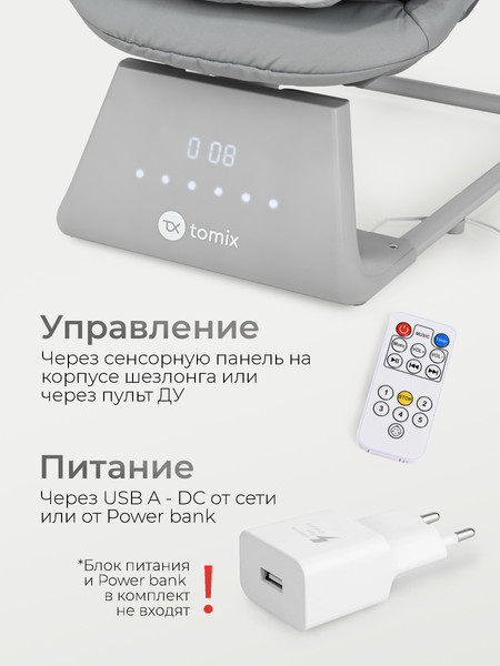 Изображение товара Детский шезлонг Tomix Hanna / RS003B (серый)