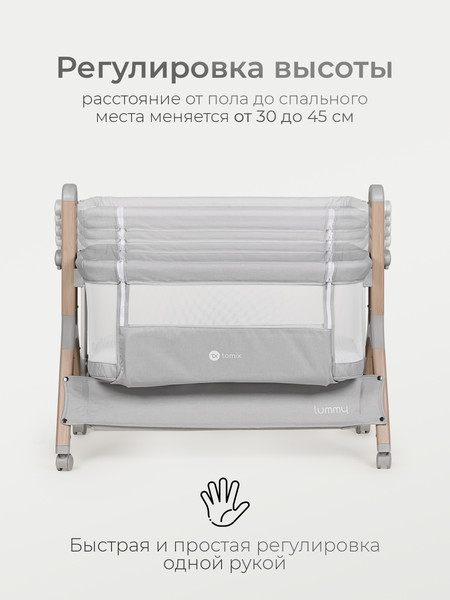 Изображение товара Детская кроватка Tomix Lummy / P781E (серый)