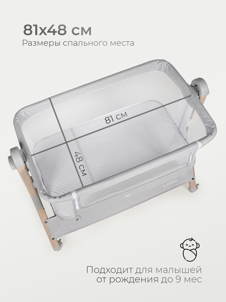 Изображение товара Детская кроватка Tomix Lummy / P781E (серый)