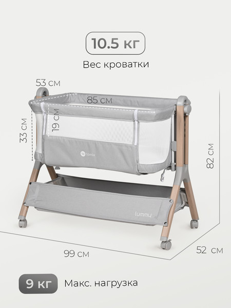 Изображение товара Детская кроватка Tomix Lummy / P781E (серый)