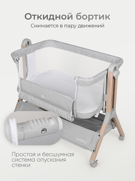 Изображение товара Детская кроватка Tomix Lummy / P781E (серый)