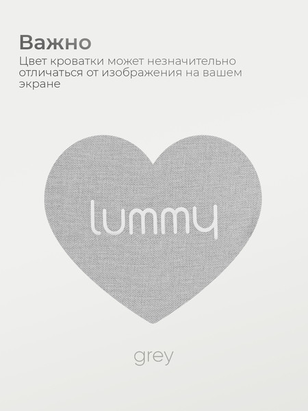 Изображение товара Детская кроватка Tomix Lummy / P781E (серый)