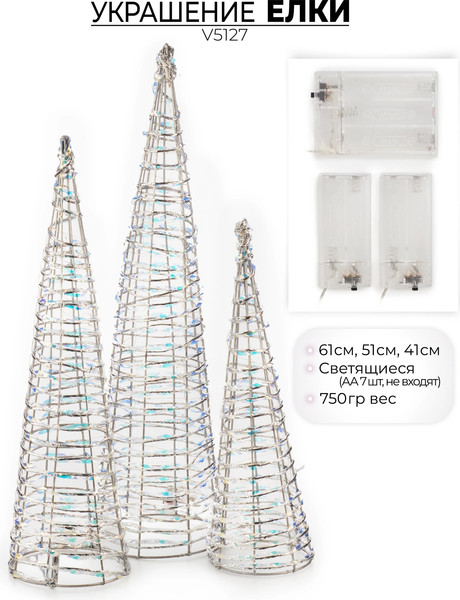 Изображение товара Набор светодиодных фигур 3D Ausini Статуэтка елка / V5127