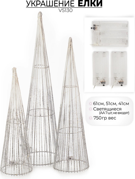 Изображение товара Набор светодиодных фигур 3D Ausini Статуэтка елка / V5130