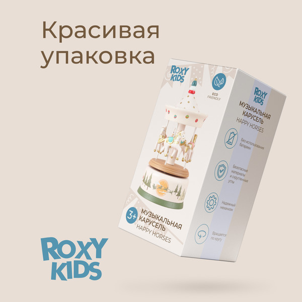 Изображение товара Интерактивная игрушка ROXY-KIDS New Year / RCAR-002