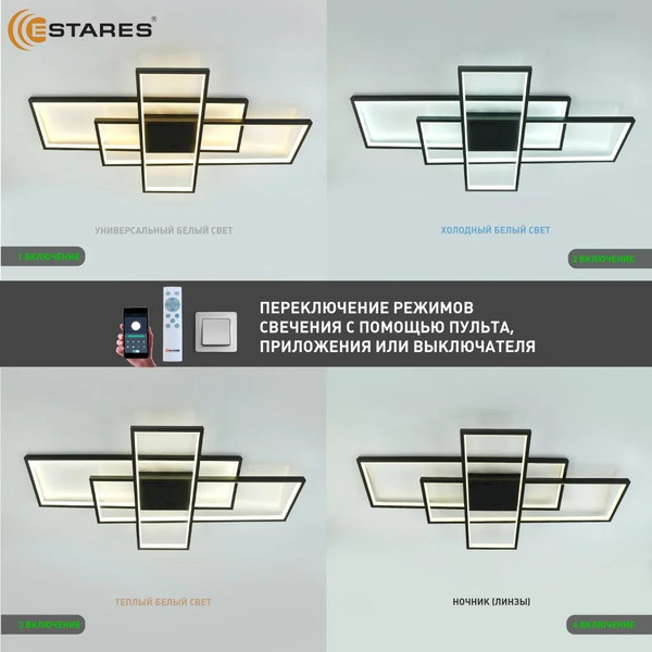 Изображение товара Люстра Estares Sven 120W 3S-ON/OFF(RC)-900x500x80-BLACK/WHITE-220-IP20