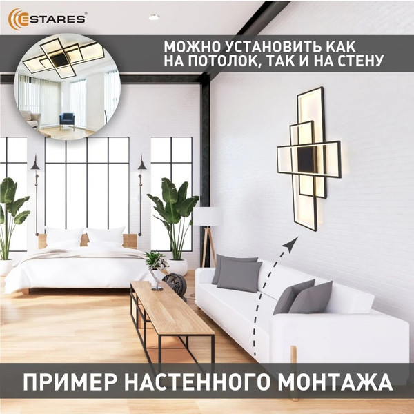 Изображение товара Люстра Estares Sven 120W 3S-ON/OFF(RC)-900x500x80-BLACK/WHITE-220-IP20