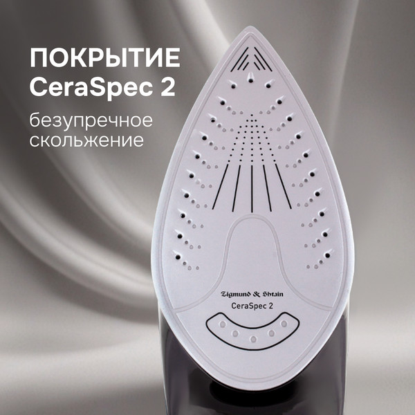 Изображение товара Утюг Zigmund & Shtain ZSI-701