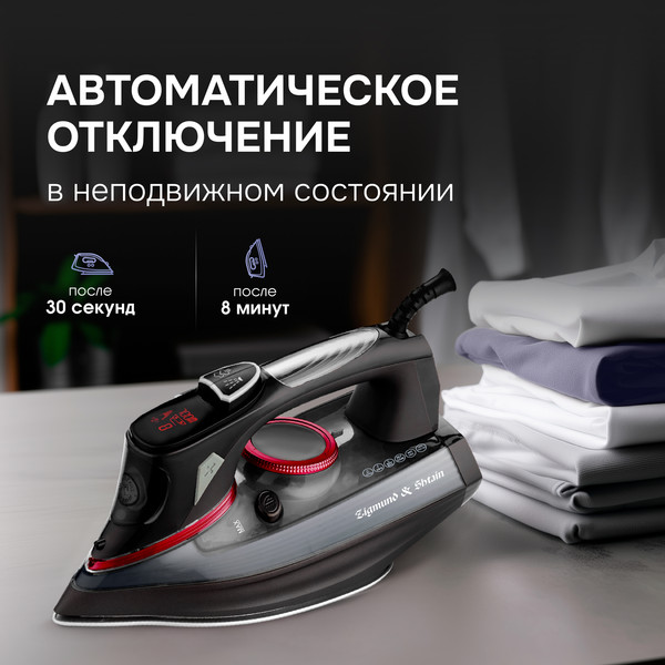 Изображение товара Утюг Zigmund & Shtain ZSI-711