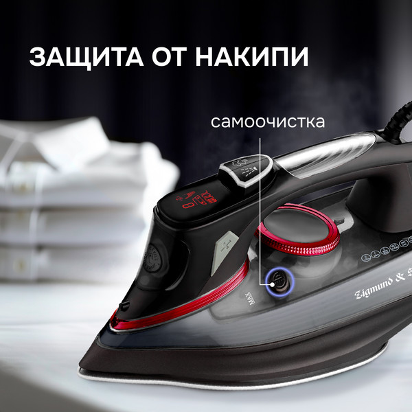 Изображение товара Утюг Zigmund & Shtain ZSI-711