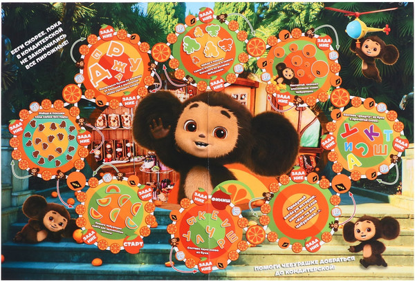 Изображение товара Настольная игра Умные игры Чебурашка 2 в 1 / 10239283