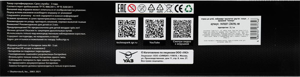 Изображение товара Автомобиль игрушечный Технопарк Уаз Профи Скорая / PROFI-14SLAMB-WH