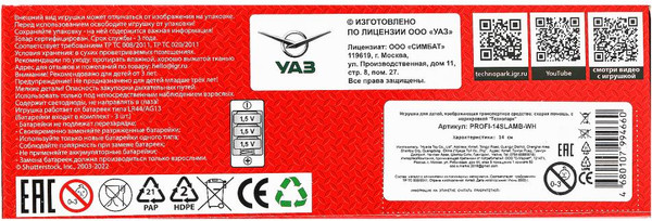 Изображение товара Автомобиль игрушечный Технопарк Уаз Профи Скорая / PROFI-14SLAMB-WH