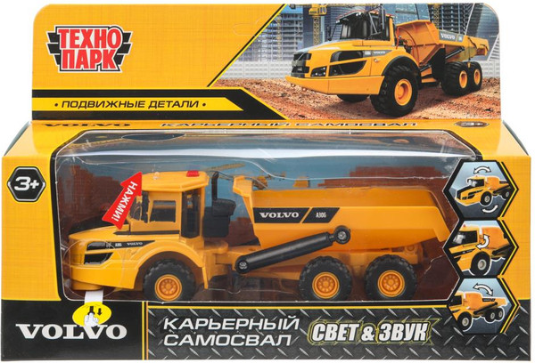 Изображение товара Самосвал игрушечный Технопарк Volvo Карьерный / HAULERA25G-16SL-YE