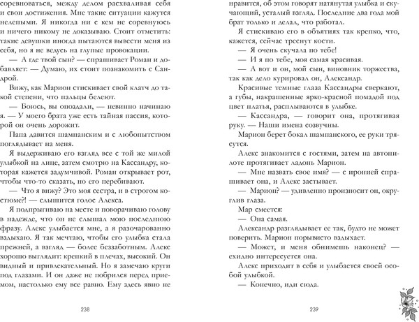 Изображение товара Художественная книга CLEVER Падающая звезда, твердая обложка (Делон Дана)