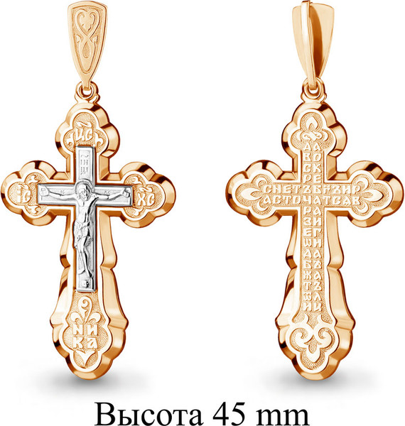 Изображение товара Крестик из красного золота 7 КАРАТ П3105-178К14