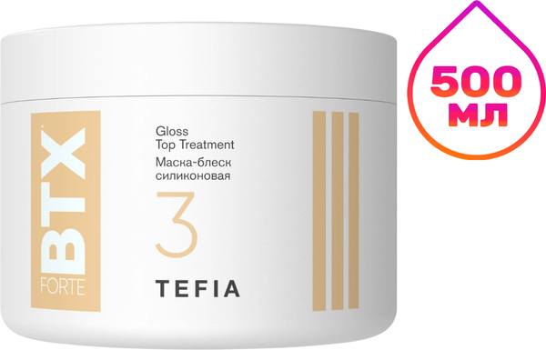 Изображение товара Маска для волос Tefia Forte Маска-блеск силиконовая (500мл)