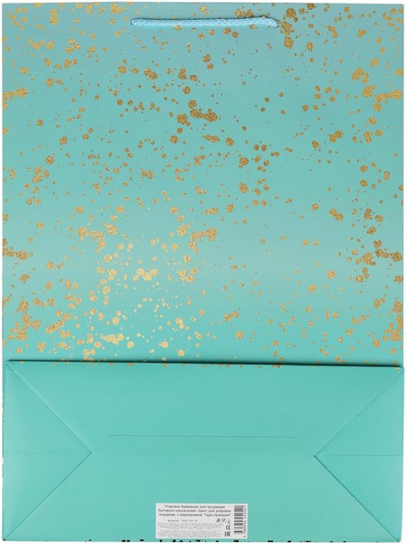 Изображение товара Пакет подарочный Чудо праздник PGXL-03-TF