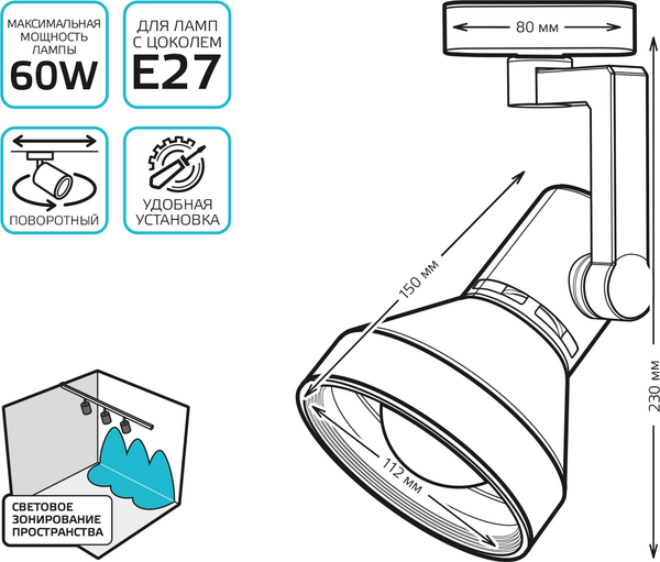 Изображение товара Трековый светильник Gauss TR014