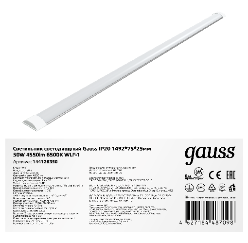 Изображение товара Светильник линейный Gauss 144126350