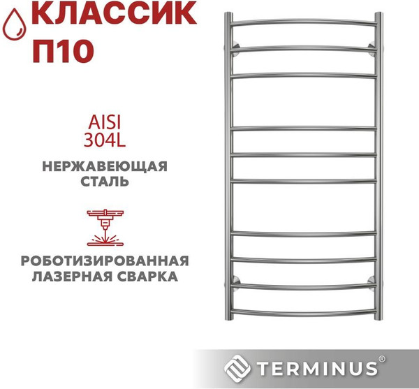Изображение товара Полотенцесушитель водяной Terminus Классик П10 500x1000