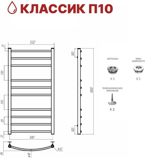 Изображение товара Полотенцесушитель водяной Terminus Классик П10 500x1000