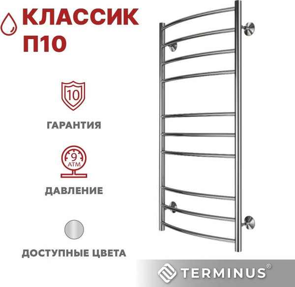 Изображение товара Полотенцесушитель водяной Terminus Классик П10 500x1000